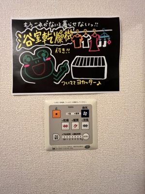 【設備】 | グリーンハイツ