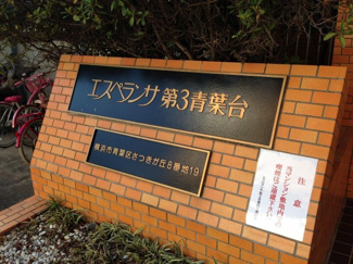 【外観】 | マンション名