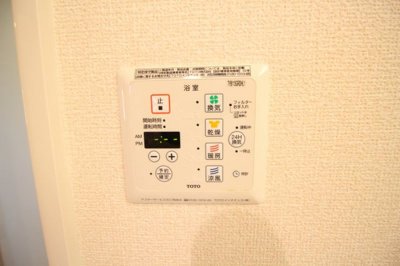 【設備】 | アゼリア宮町 | 浴室乾燥機