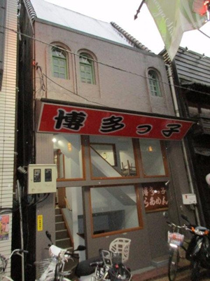 【外観】 | 原町田6丁目店舗