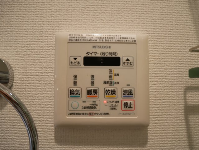 【その他】 | ラシュレエグゼ天王寺
