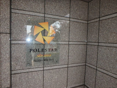 【エントランス】 | ポレスター中庄リーモ