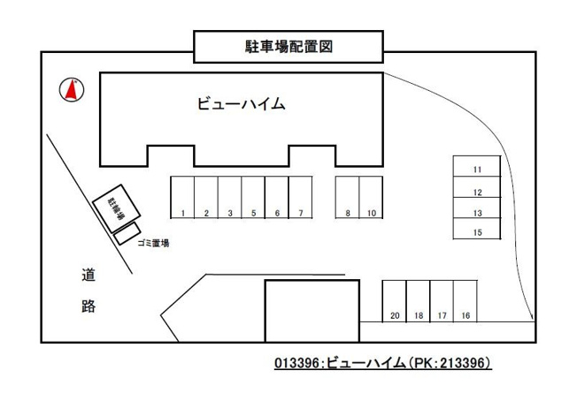 【駐車場】 | ビューハイム