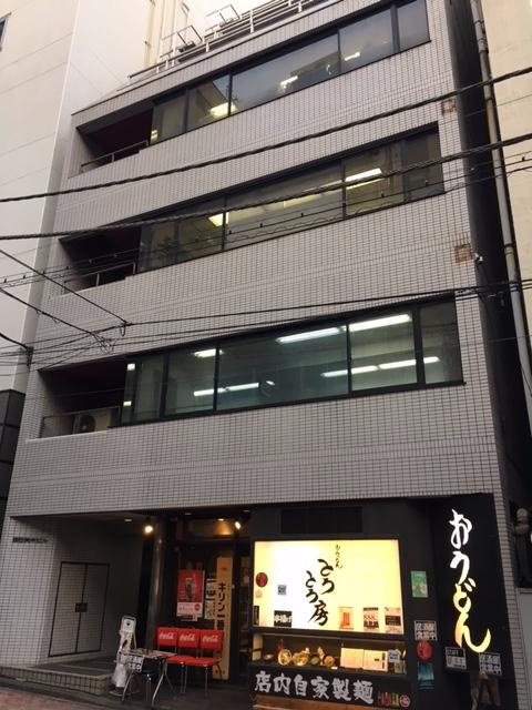 渋谷区渋谷３丁目の事務所