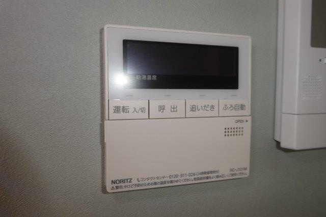 グランドメゾンの設備|給湯リモコン