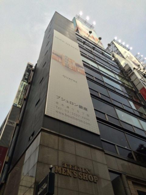 銀座中央ビルの外観