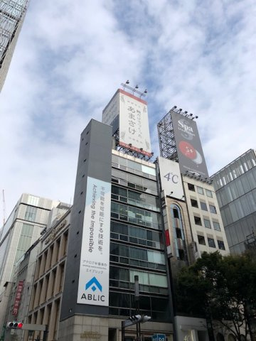 銀座中央ビルの外観