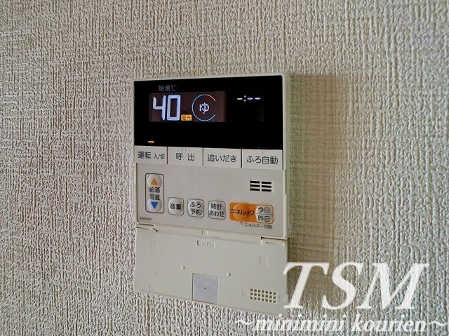 ブランカ・ベルヴィルの設備|給湯器リモコン