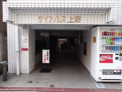 【エントランス】 | ダイアパレス上野 | ダイアパレス上野