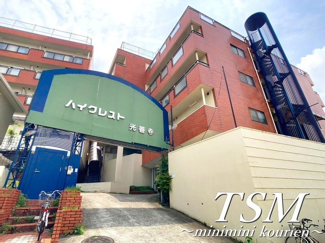 ハイクレスト光善寺