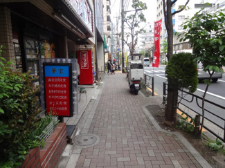 【周辺】 | 池田マンション 建物前