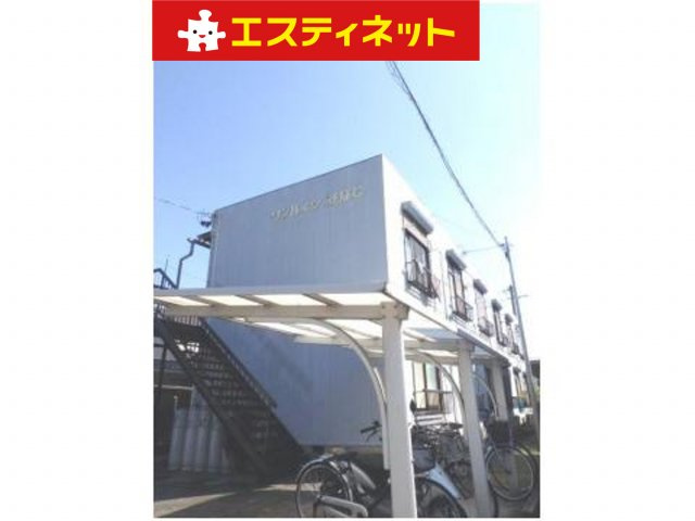 サンハイツみなとの外観
