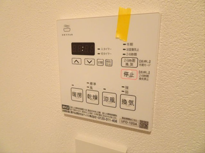【設備】 | 初台スカイレジデル