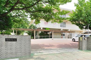 【周辺】 | コスモ妙蓮寺アーバンヒルズ | 白幡小学校