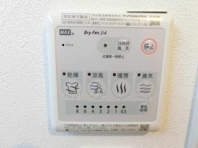 【その他】 | クローバー・グランデ昭和町