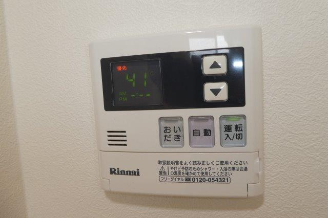 アイリスⅡの設備|給湯リモコン