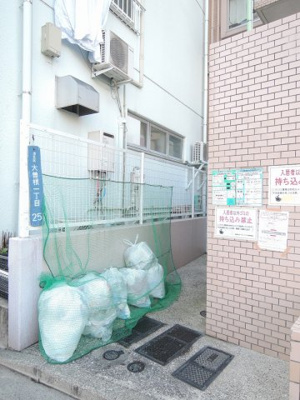 【その他共用部分】 | 大倉山ガーデンハウス | ゴミ置場