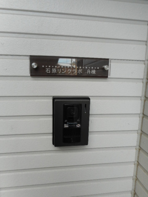 【セキュリティ】 | 石原リンクラボ