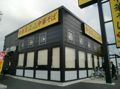 【周辺】 | アルページュ