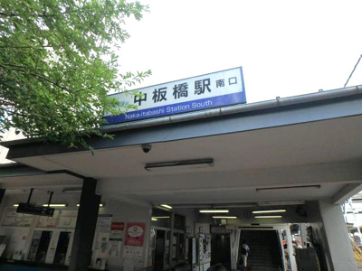 【周辺】 | MYコーポ | 中板橋駅南口です。