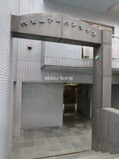 【エントランス】 | 代官山アーバンライフ