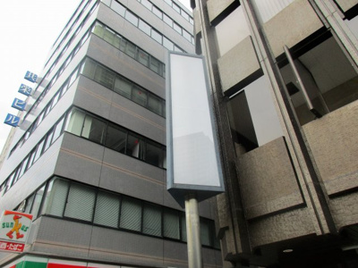 【その他共用部分】 | 栄町筋に面する１階路面店 | 看板位置