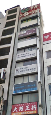 【外観】 | 元町駅前テナントビル | ＪＲと県道２１号線の方向に看板向いてます。