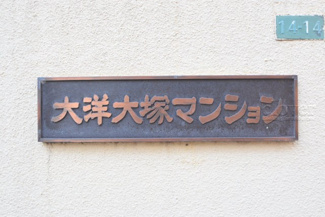 【エントランス】 | 館銘板