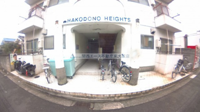 【エントランス】 | 箱殿ハイツ（ハコドノハイツ）