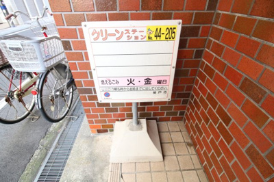 【その他】 | ロイヤルトップレジデンス