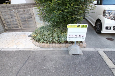 【その他共用部分】 | ドミール・ナチュレ