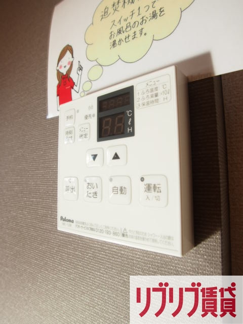 フォレスタレザイアの設備