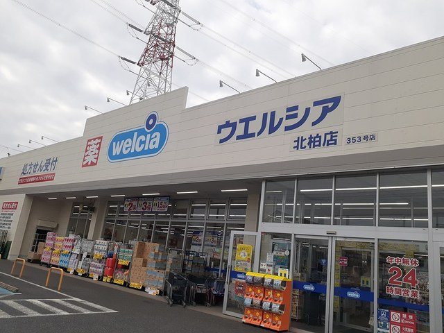 アルバシエロⅠの周辺