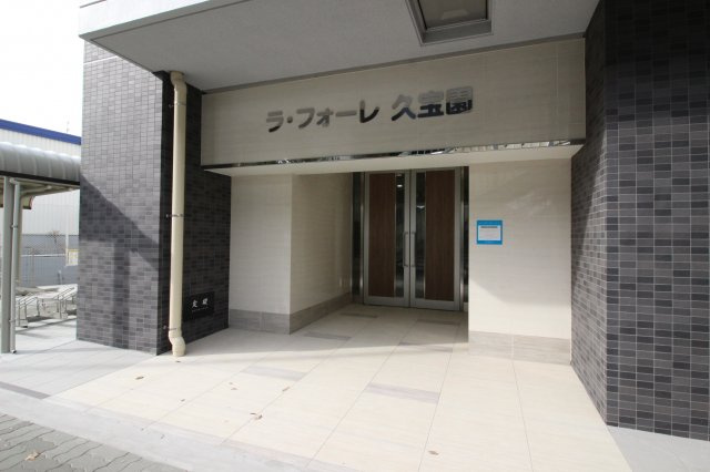 【エントランス】 | ラフォーレ久宝園