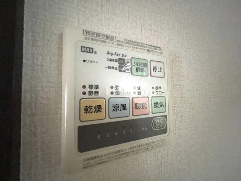 セントラル　アベニューの設備