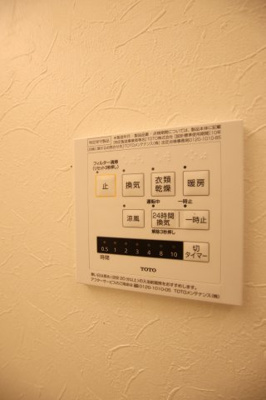 【設備】 | ラ・マーサ | 浴室乾燥機