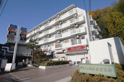 【外観】 | グリーンヒルあざみ野 | 東急田園都市線・市営地下鉄ブルーライン「あざみ野」駅より徒歩1分！