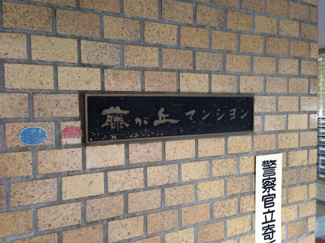 【外観】 | マンション名