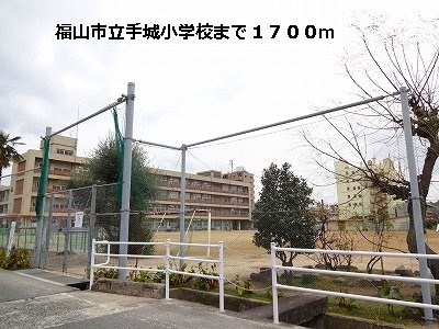 【周辺】 | アン・ジュール | 福山市立手城小学校まで1700m