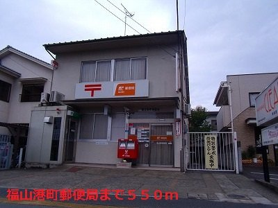 【周辺】 | アン・ジュール | 福山港町郵便局まで550m