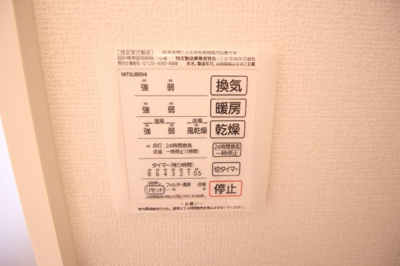 【設備】 | テゾーロ | 浴室乾燥機