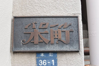 【エントランス】 | 館銘板