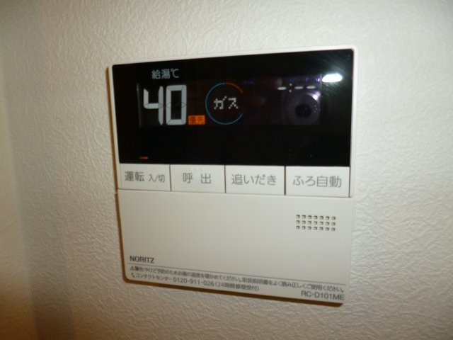 クラレッドマーレの設備|給湯リモコン
