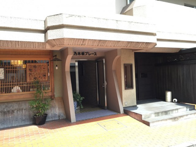 【その他共用部分】 | 乃木坂プレース