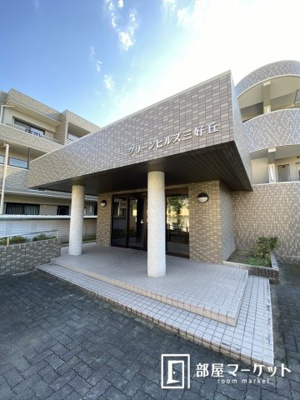 【エントランス】 | グリーンヒルズ三好丘