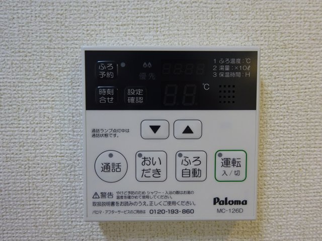 Berry fieldsの設備