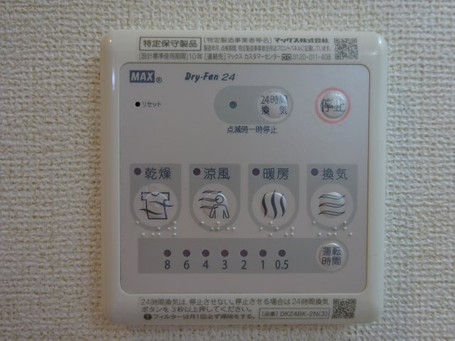 Berry fieldsの設備