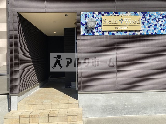 ステラウッド国分のエントランス