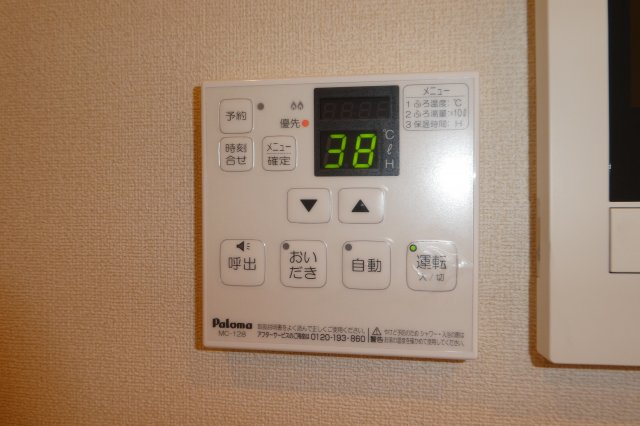 ラフィネ浜の設備|給湯リモコン