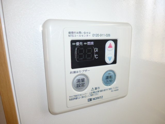 ニューシティ横山Bの設備|給湯リモコン